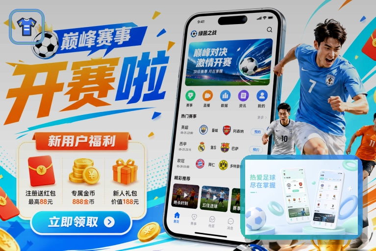 2026美加墨世界杯赛程与球队资料主题图片